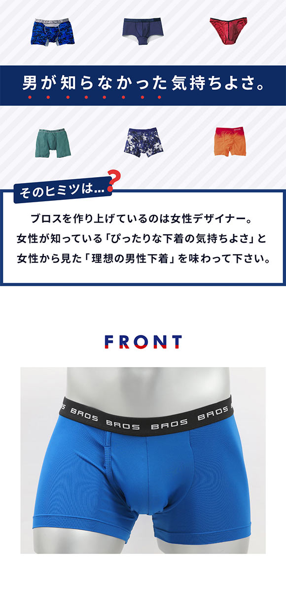 ブロス バイ ワコールメン 定番 ボクサーパンツ 立体フロントで快適キープ SML 前開き 吸汗速乾 BROS by WACOAL MEN