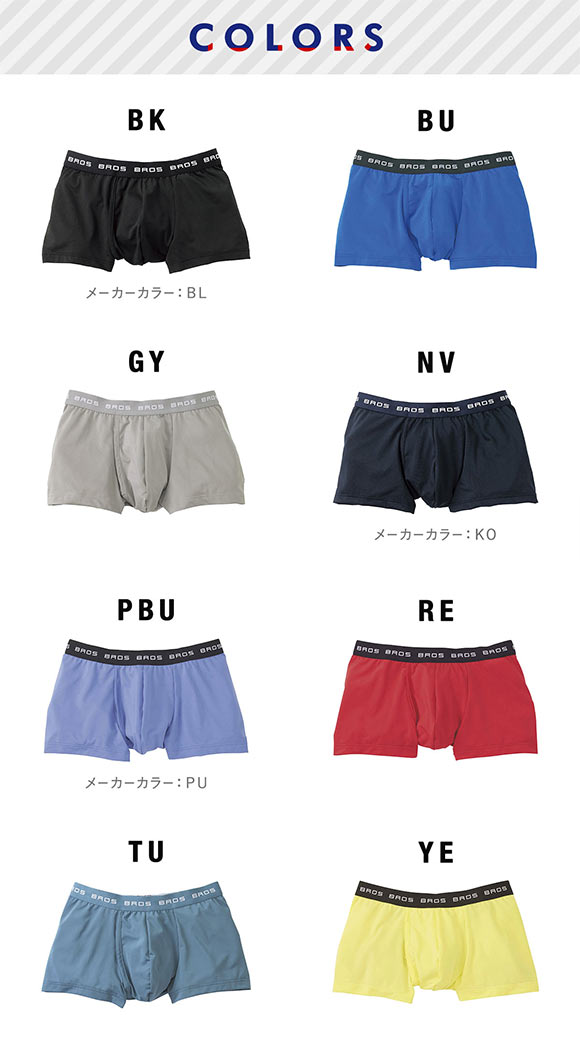 ブロス バイ ワコールメン 定番 ボクサーパンツ 立体フロントで快適キープ SML 前開き 吸汗速乾 BROS by WACOAL MEN