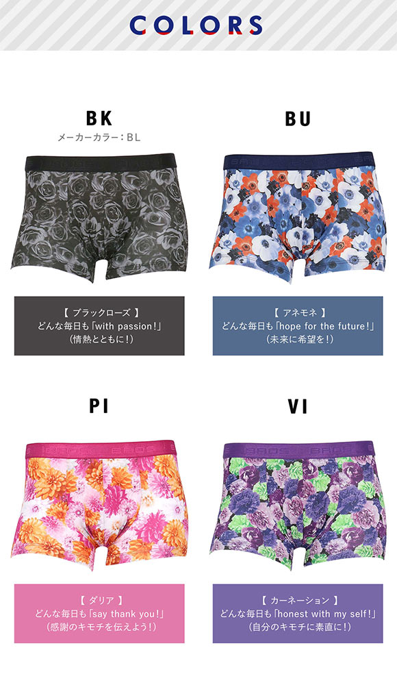 ブロス バイ ワコールメン ハナコトバパンツ 花柄 ボクサーパンツ LL GT3221 メンズ 前閉じ ノーマル丈 BROS by WACOAL MEN