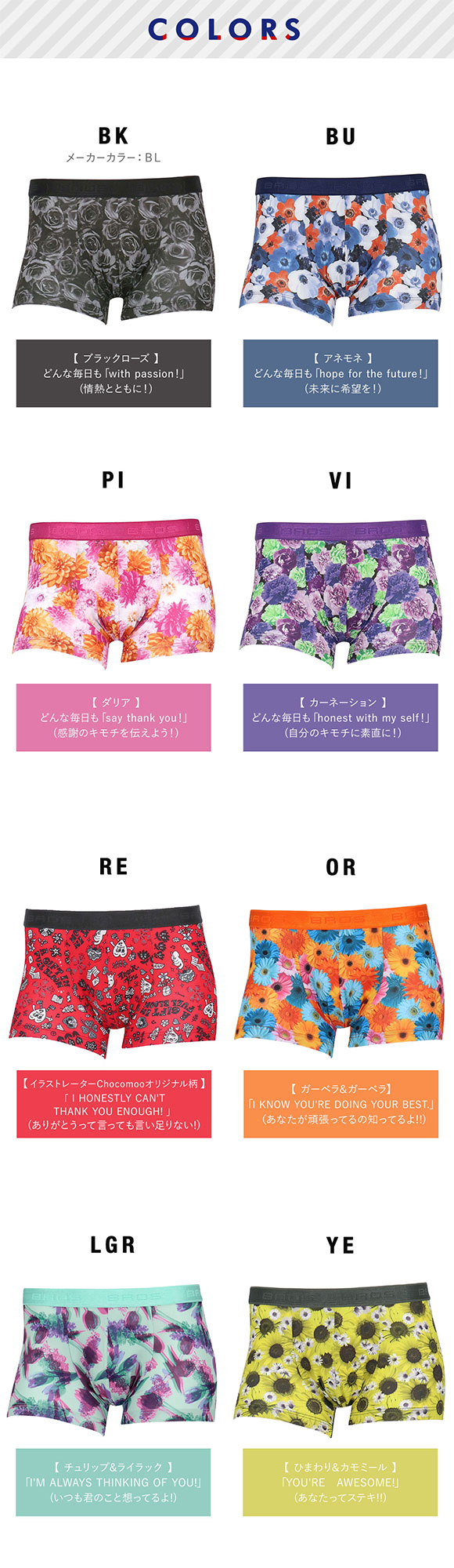 ブロス バイ ワコールメン ハナコトバパンツ 花柄 ボクサーパンツ ML GT3221 メンズ 前閉じ ノーマル丈 BROS by WACOAL MEN
