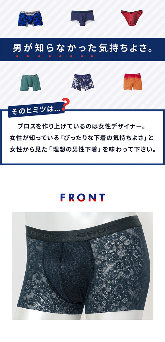 ブロス バイ ワコールメン BROS by WACOAL MEN レースボクサー ボクサーパンツ GT3340 SML メンズ 前とじ ノーマル丈
