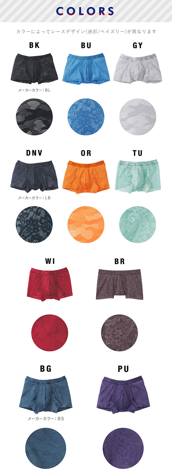 ブロス バイ ワコールメン BROS by WACOAL MEN レースボクサー ボクサーパンツ GT3340 SML メンズ 前とじ ノーマル丈