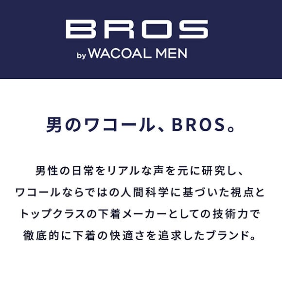 ブロス バイ ワコールメン BROS by WACOAL MEN レースボクサー ボクサーパンツ GT3341 LL メンズ 前とじ ノーマル丈