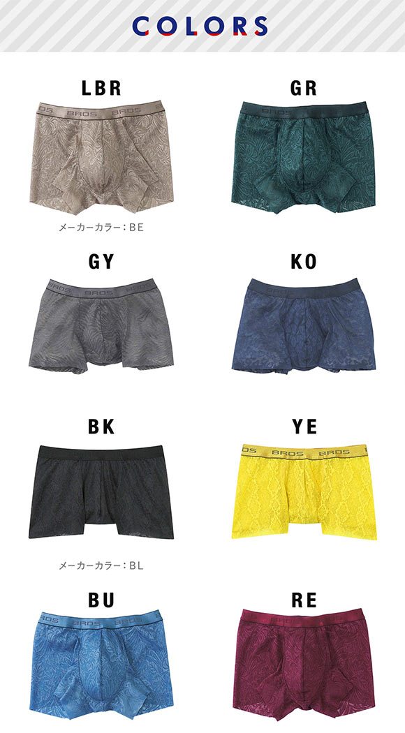 ブロス バイ ワコールメン BROS by WACOAL MEN レースボクサー ボクサーパンツ GT3341 LL メンズ 前とじ ノーマル丈