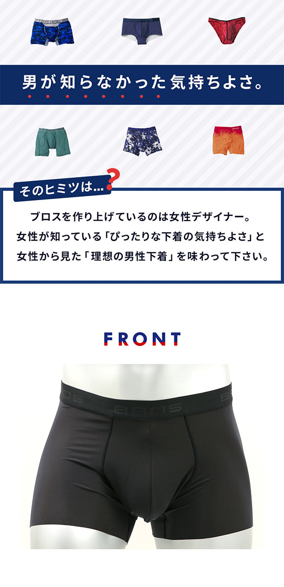 ブロス バイ ワコールメン BROS by WACOAL MEN 動きにフィット！キモチイイパンツ ボクサーパンツ SML 前閉じ 吸汗速乾