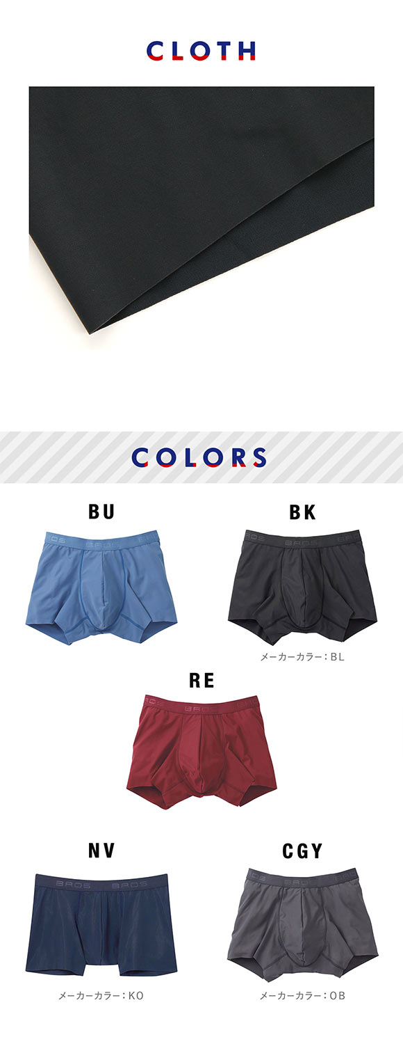 ブロス バイ ワコールメン BROS by WACOAL MEN 動きにフィット！キモチイイパンツ ボクサーパンツ SML 前閉じ 吸汗速乾
