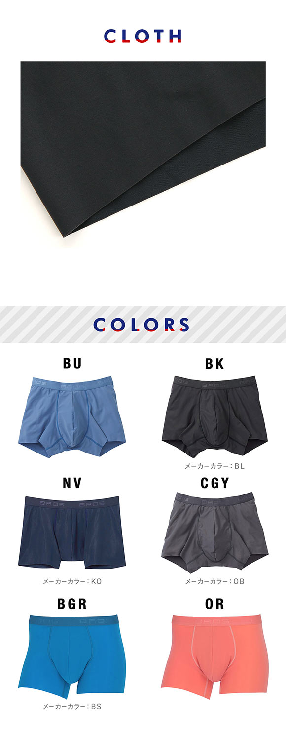 ブロス バイ ワコールメン BROS by WACOAL MEN 動きにフィット！キモチイイパンツ ボクサーパンツ SML 前閉じ 吸汗速乾