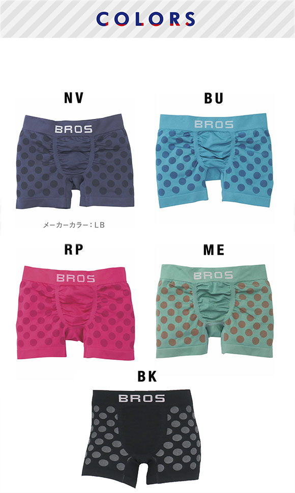 ブロス バイ ワコールメン BROS by WACOAL MEN のびて、包みこむ気持ちよさ EVERYDAY BOXER ボクサーパンツ SML 前閉じ 編立成形 メンズ