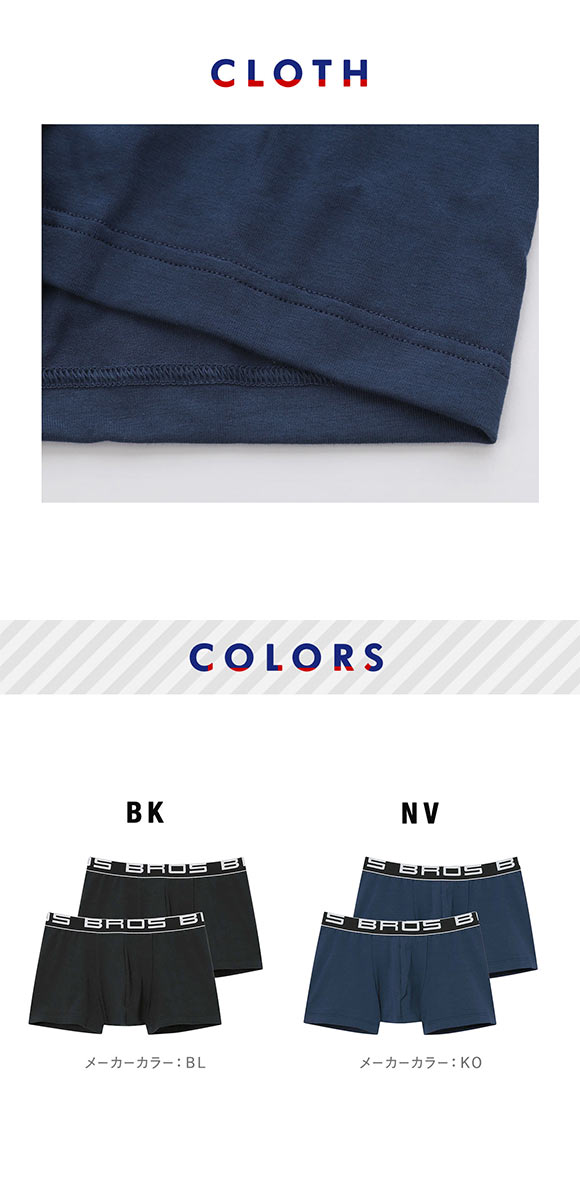 ブロス バイ ワコールメン ボクサーパンツ 2枚組 定番 前閉じ SML2L 綿