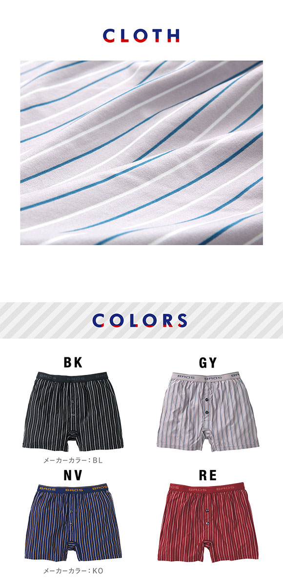 ブロス バイ ワコールメン BROS by WACOAL MEN しめつけすぎず、ダブつかない フィットトランクス LL 前開き ジャストウエスト