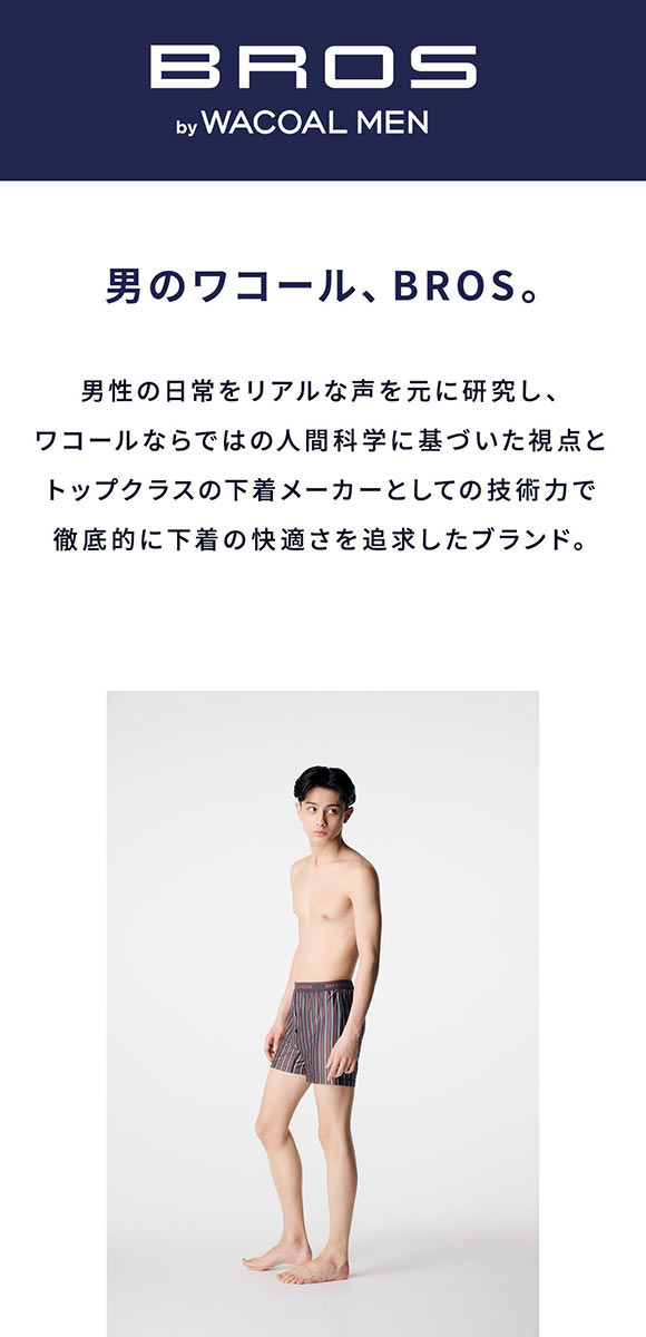 ブロス バイ ワコールメン フィットトランクス しめつけすぎず、ダブつかない 伸縮性 ML 前開き BROS by WACOAL MEN