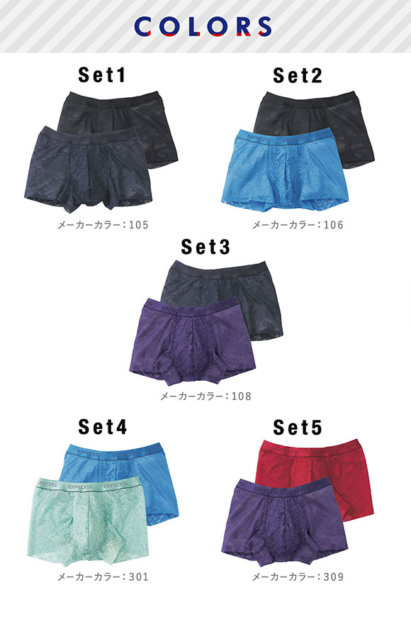 ブロス バイ ワコールメン レースボクサー 2枚セット ボクサーパンツ GT3340 M L LL メンズ 前閉じ BROS by WACOAL MEN