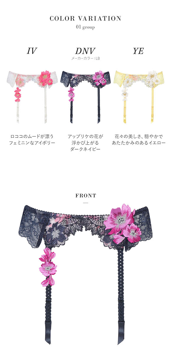 ワコール Wacoal サルート Salute 24SS先行 01G GTJ601 ガーターベルト M ランジェリー コア