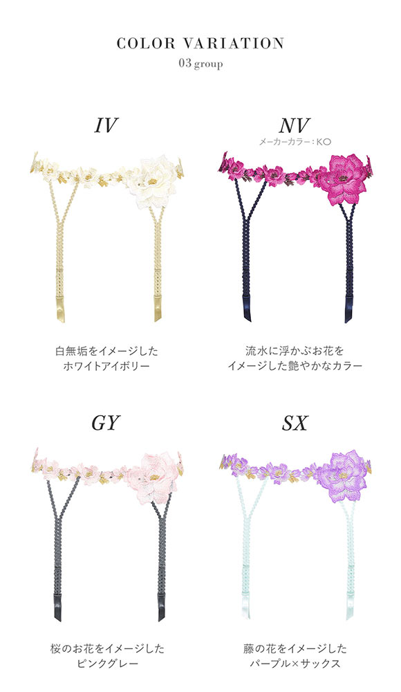 ワコール Wacoal サルート Salute 24SS 03G GTJ603 ガーターベルト M ランジェリー フェア