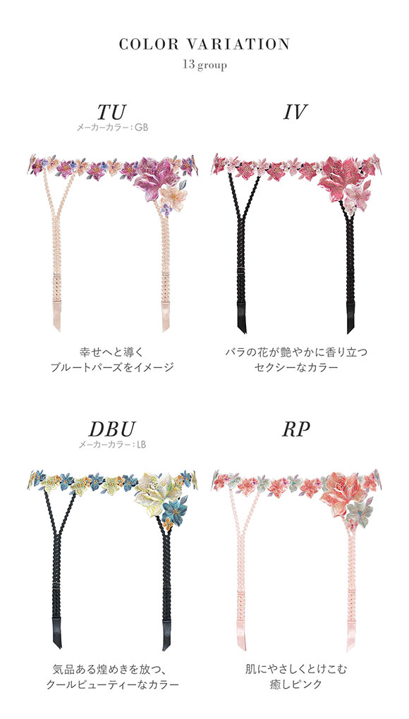 ワコール サルート 13グループ 13G ガーターベルト M ランジェリー