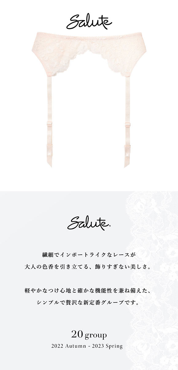 ワコール Wacoal サルート Salute 20G BTJ120 BTJ720 ガーターベルト M ランジェリー