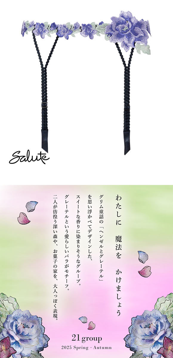 ワコール サルート 21グループ 21G ガーターベルト M ランジェリー Wacoal Salute GTJ621 25AW先行コア