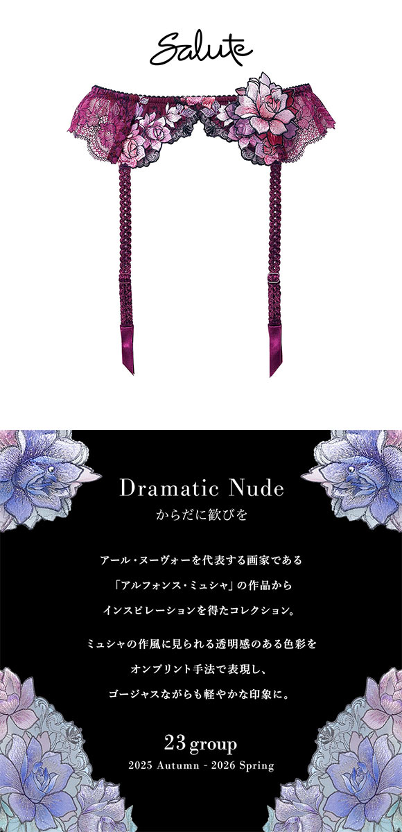 ワコール サルート 23グループ 23G ガーターベルト M ランジェリー