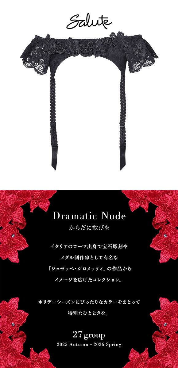 ワコール サルート 27グループ 27G ガーターベルト M ランジェリー