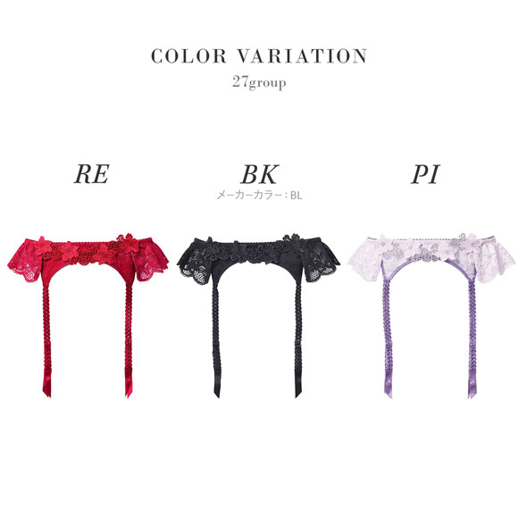 ワコール サルート 27グループ 27G ガーターベルト M ランジェリー Wacoal Salute GTJ627 25AWブルーム