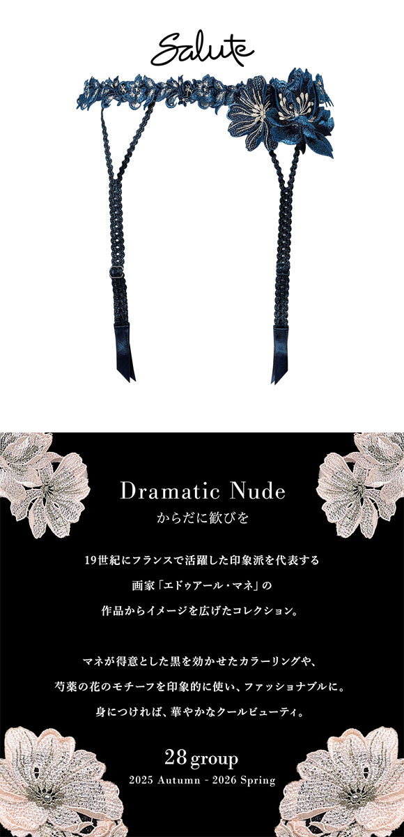 ワコール サルート 28グループ 28G ガーターベルト ランジェリー Wacoal Salute GTJ628 25AWブライト