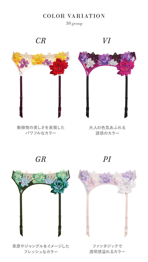 salute 09 店舗限定　ガーターベルト　GRカラー ワコール Wacoal サルート Salute 30G ガーターベルト M ランジェリー