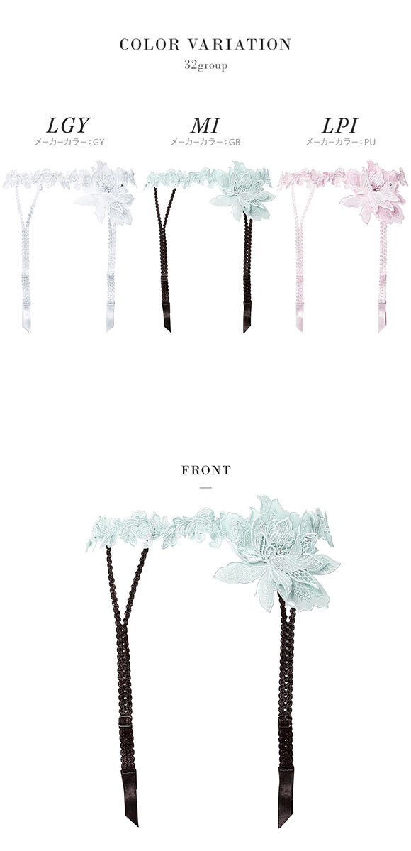 ワコール サルート 32グループ 32G ガーターベルト M ランジェリー Wacoal Salute GTJ632 26SS先行プレステージ