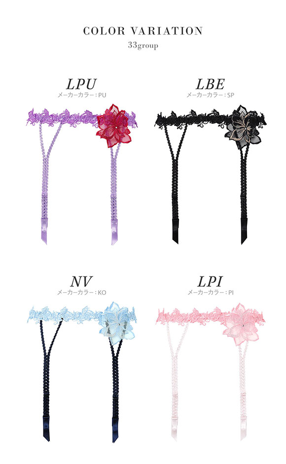 ワコール サルート 33グループ 33G ガーターベルト M ランジェリー Wacoal Salute GTJ633 26SSフェア