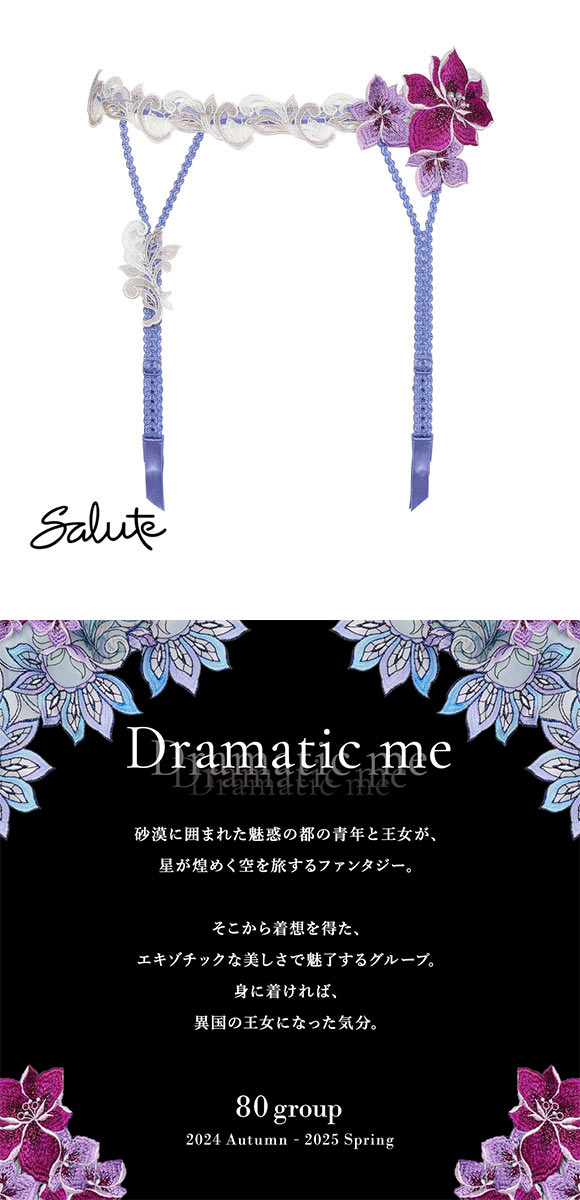 ワコール サルート 80グループ 80G ガーターベルト M ランジェリー Wacoal Salute GTJ680 25SS先行プレステージ