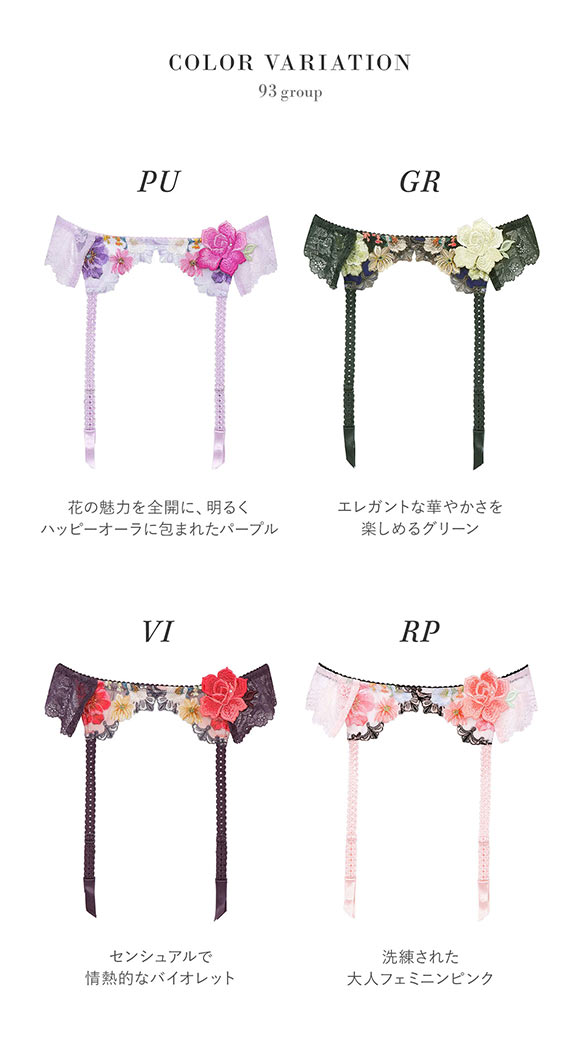 ワコール Wacoal サルート Salute 23AW 93G GTJ693 ガーターベルト M ランジェリー フェア