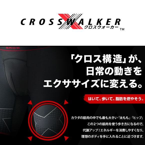ブロス バイ ワコールメン クロスウォーカー ダブルエアスルー ムレ軽減 ML 前開き ロング丈 GX6007 BROS by WACOAL MEN