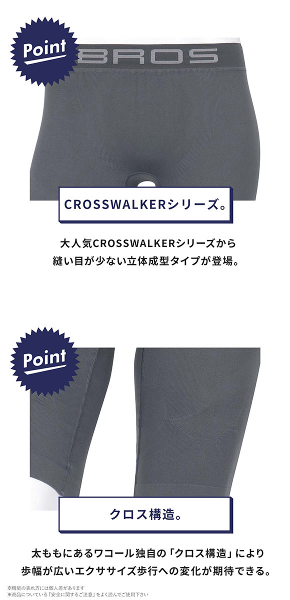 ブロス バイ ワコールメン クロスウォーカー 立体成型 前閉じ 吸汗速乾 ロング丈 M L LL BROS by WACOAL MEN