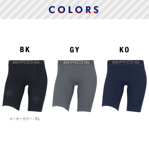 ブロス バイ ワコールメン クロスウォーカー 立体成型 前閉じ 吸汗速乾
