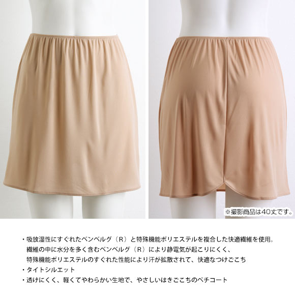 ワコール Wacoal simply ペチコート ML