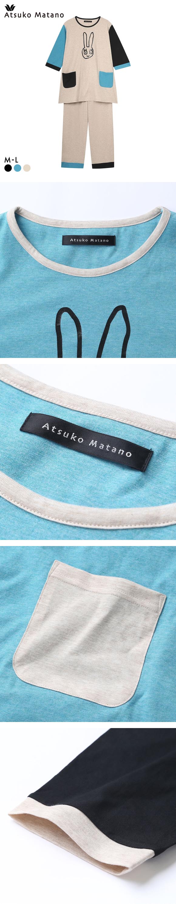 ワコール マタノアツコ パジャマ うさぎ 7分袖ロング丈 上下セット