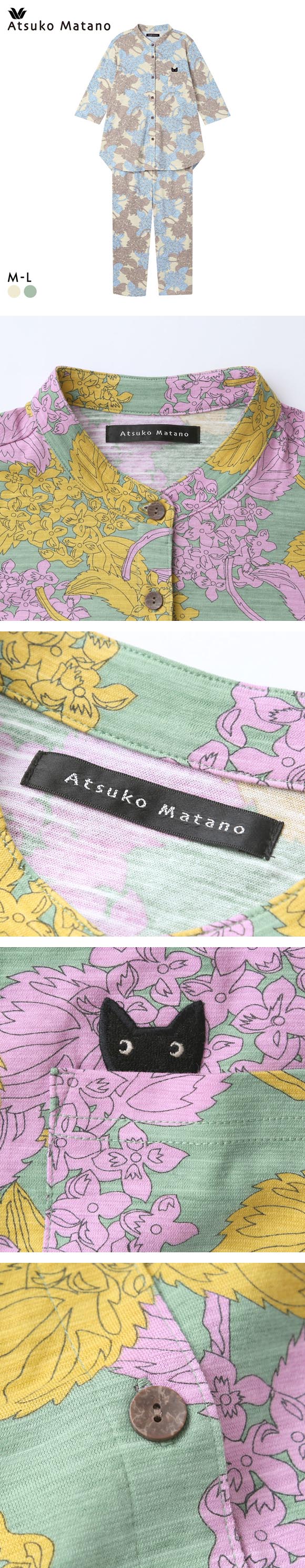 ワコール マタノアツコ シャツパジャマ 紫陽花 ねこ 7分袖ロング丈 上下セット ルームウェア 綿100％ Wacoal ATSUKO MATANO