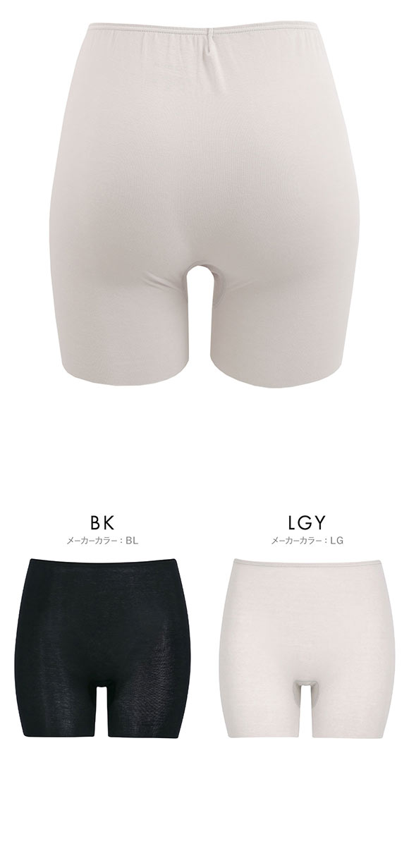 ワコール WACOALコットン フリーカッティングタイプ オーガニックコットン 超長綿 ボトムス スパッツ 1分丈 ML Wacoalインナー