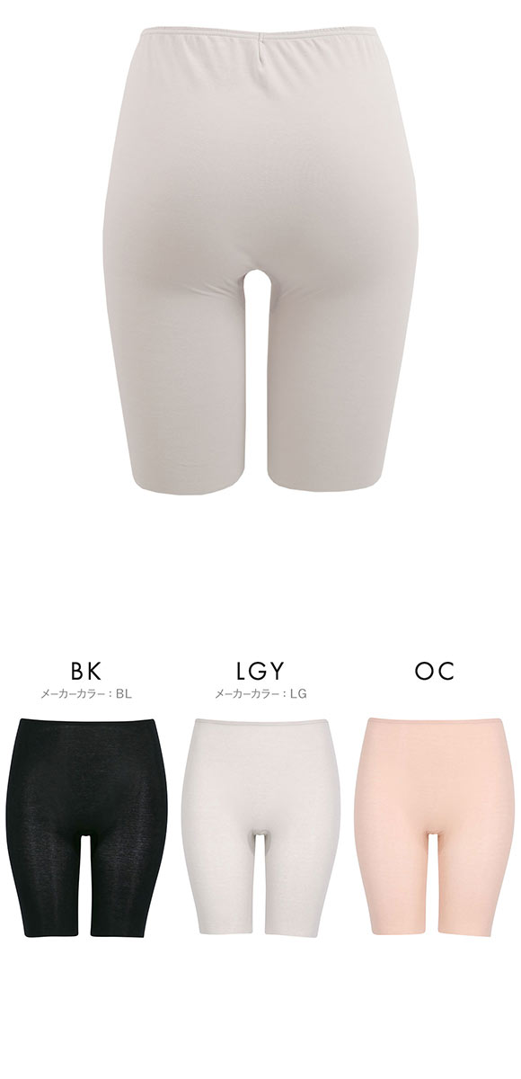 ワコール WACOALコットン フリーカッティングタイプ オーガニックコットン 超長綿 ボトムス スパッツ 3分丈 ML Wacoalインナー