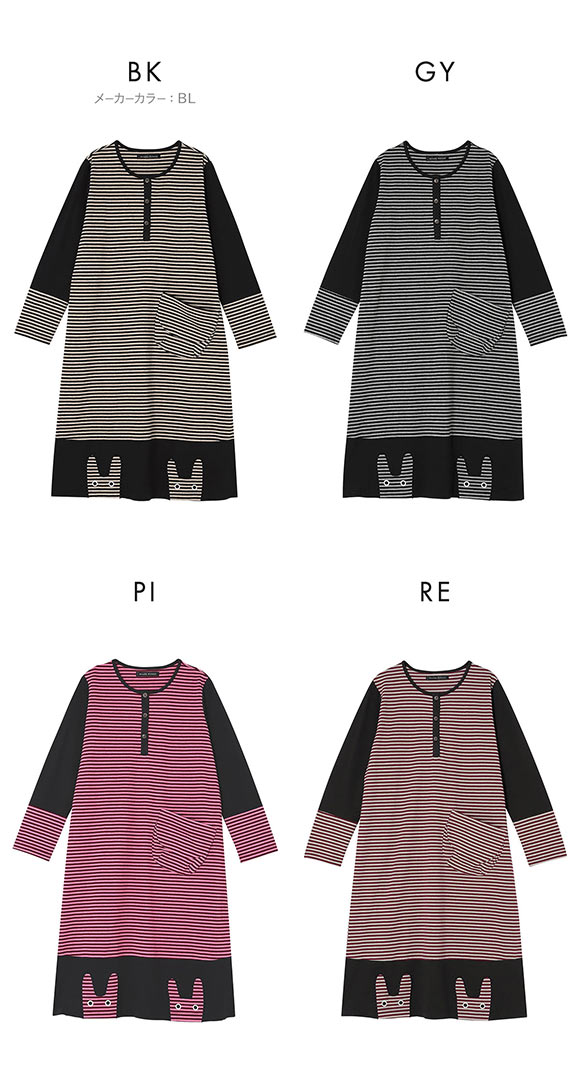 ワコール Wacoal マタノアツコ ATSUKO MATANO ボーダーうさぎ ルームウェア パジャマ ワンピース 綿100％