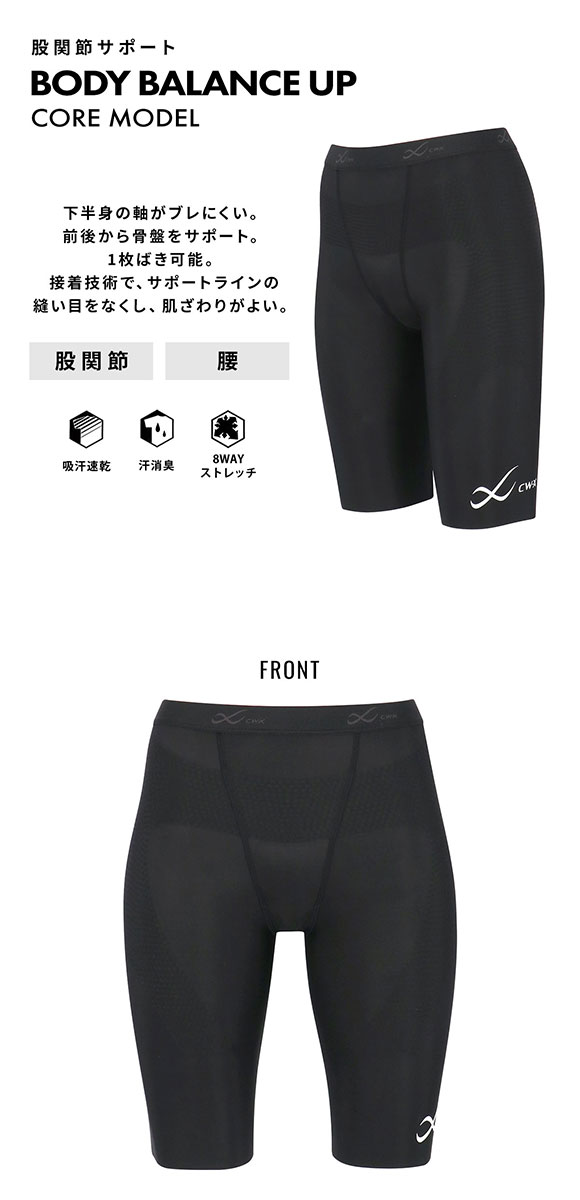 ワコール cwx L   ハーフ丈 楽天市場】15時までの注文で翌日お届け(休業日・エリア外除く