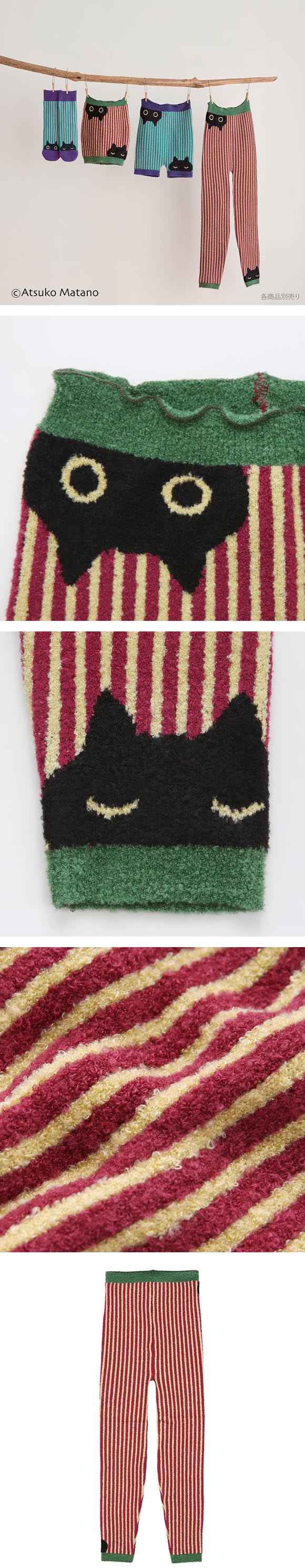 ワコール マタノアツコ もこもこ 毛パン 10分丈 ボトムス レギンス あったか 黒猫とストライプ Wacoal ATSUKO MATANO