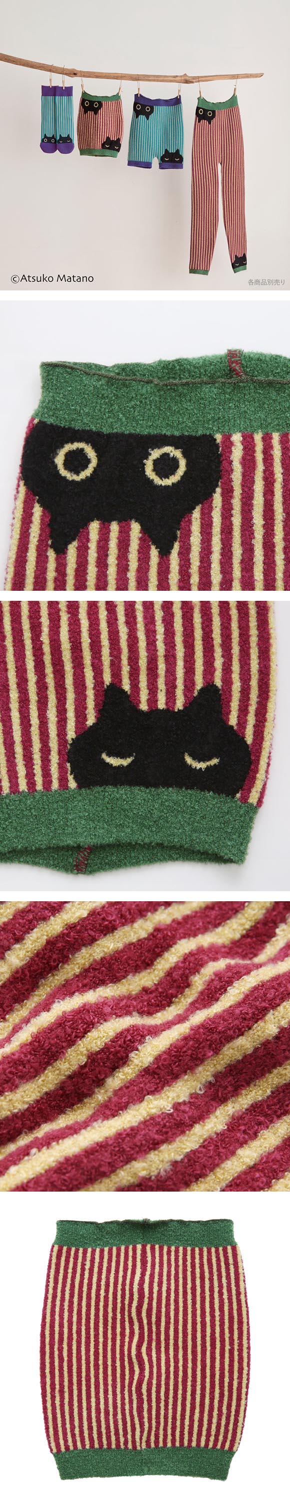 ワコール マタノアツコ もこもこ はらまき あったか 黒猫とストライプ Wacoal ATSUKO MATANO