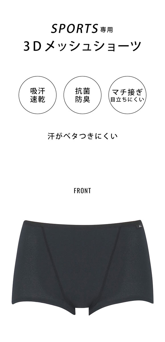 ワコール シーダブリューエックス スポーツ 3Dフィットショーツ ノーマルショーツ 3L 速乾 メッシュ Wacoal CW-X Womens