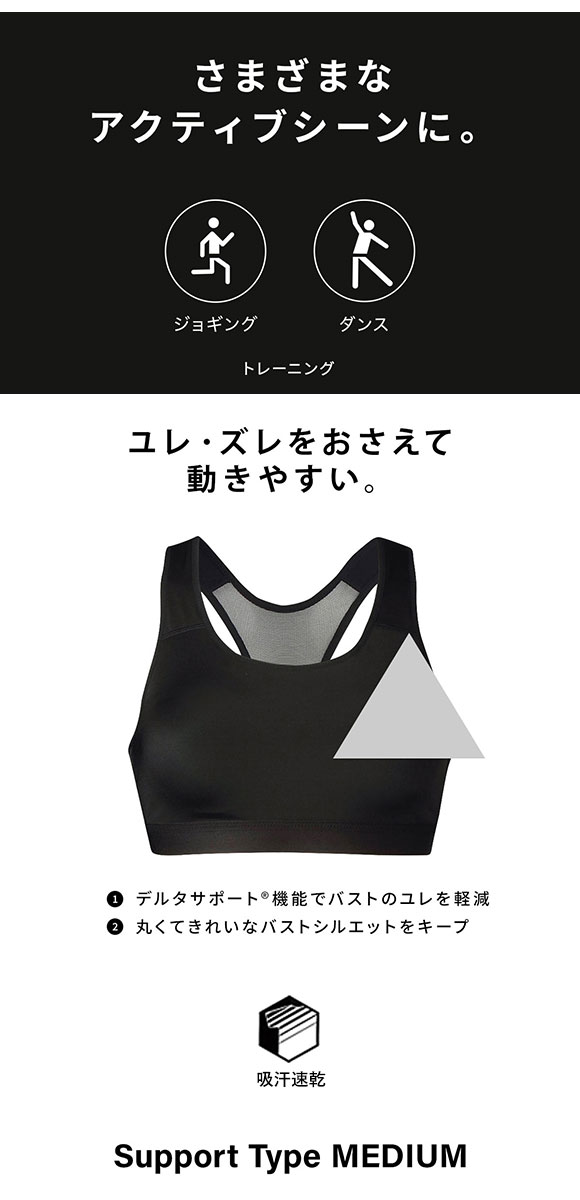 ワコール Wacoal シーダブリューエックス CW-X Support Type MEDIUM スポーツブラ ブラジャー ハーフトップ ノンワイヤー HTY020