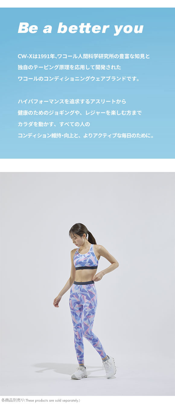 ワコール Wacoal シーダブリューエックス CW-X Support Type MEDIUM スポーツブラ ブラジャー ハーフトップ ノンワイヤー LL HTY020 単品