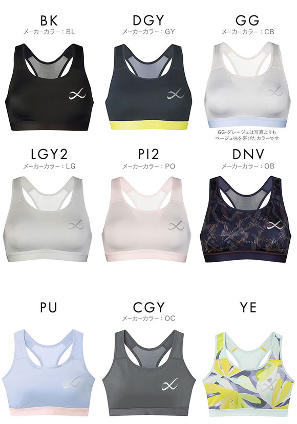 ワコール Wacoal シーダブリューエックス CW-X Support Type MEDIUM スポーツブラ ブラジャー ハーフトップ ノンワイヤー LL HTY020 単品