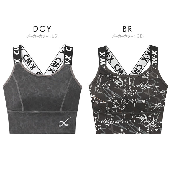 ワコール シーダブリューエックス CW-X Support Type MEDIUM ゆれケアBra スポーツブラ ノンワイヤー LL HTY021 Wacoal