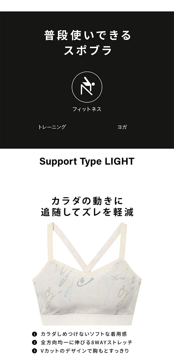 ワコール シーダブリューエックス スポーツブラ Support Type LIGHT HTY110 LL 大きいサイズ Wacoal CW-X Womens