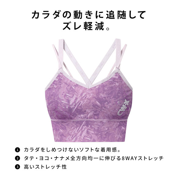 ワコール シーダブリューエックス スポーツブラ Support Type LIGHT