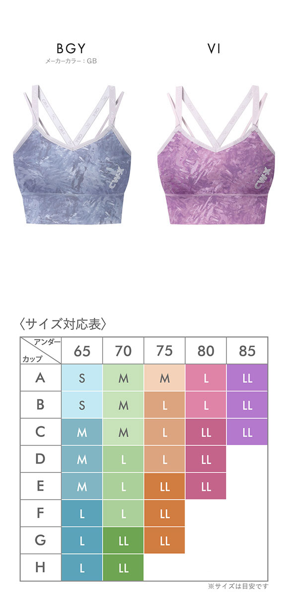ワコール シーダブリューエックス スポーツブラ Support Type LIGHT HTY111 Wacoal CW-X Womens
